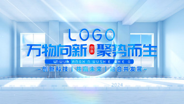 三维空间企业发展大事记时间轴AE模版
