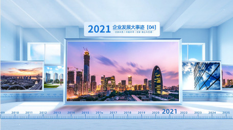 三维空间企业发展大事记时间轴AE模版