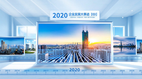 三维空间企业发展大事记时间轴AE模版
