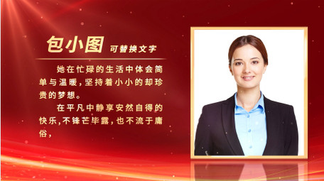 红色党政人物表彰边框背景视频