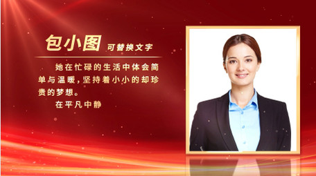 红色党政人物表彰边框背景视频