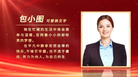 红色党政人物表彰边框背景视频