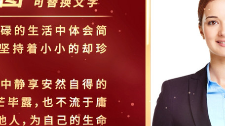 红色党政人物表彰边框背景视频