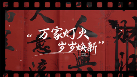 胶片效果2025蛇年新年主题图文AE模板