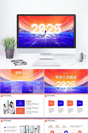 橙色蓝色科技风年终总结新年规划PPT模板图片