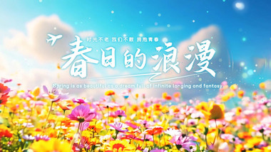 清新自然卡通花草文字动画背景视频