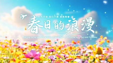 清新自然卡通花草文字动画背景视频