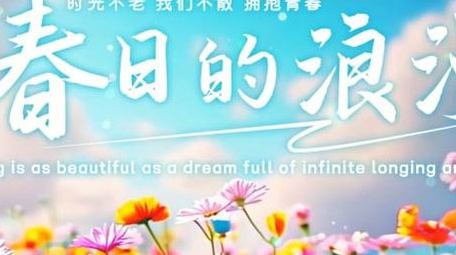 清新自然卡通花草文字动画背景视频