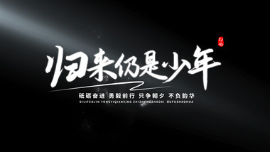 黑色唯美质感标题片头AE模板