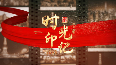 胶卷回忆质感标题<strong>片头</strong>AE模板