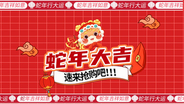 蛇年卡通快闪片头AE模板