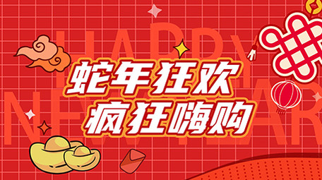 蛇年卡通快闪片头AE模板