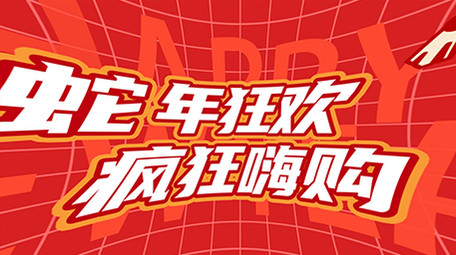 蛇年卡通快闪片头AE模板