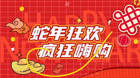 蛇年卡通快闪片头AE模板