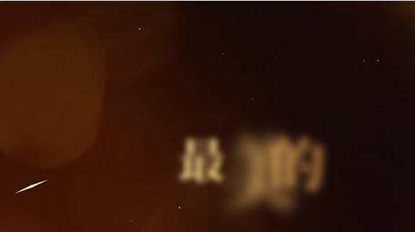 光斑唯美质感文字片头AE模板