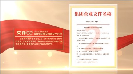 清透光效党政证书文件展示AE模板