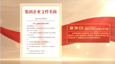 清透光效党政证书文件展示AE模板