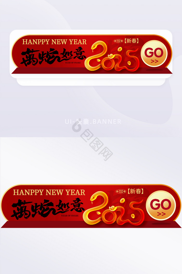 红色喜庆2025蛇年胶囊banner