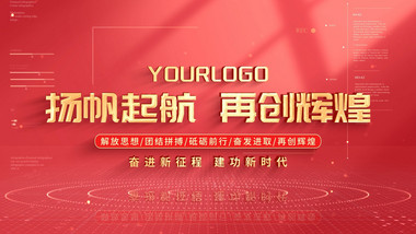 党政图文信息分类展示AE模板