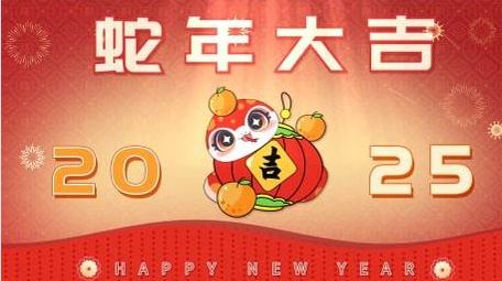 卡通元素蛇年祝福文字快闪AE模板