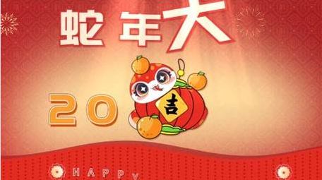 卡通元素蛇年祝福文字快闪AE模板