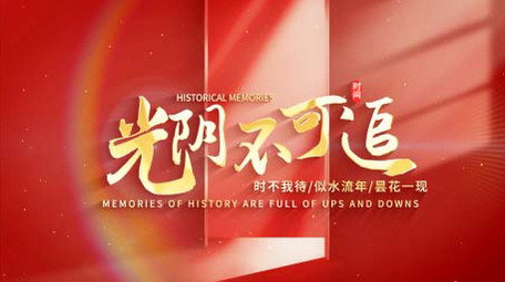 简洁大气光影片头字幕展示AE模板