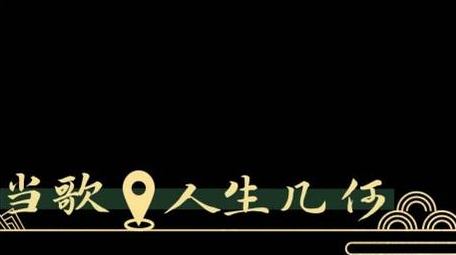 国风国潮动画展示字幕花字
