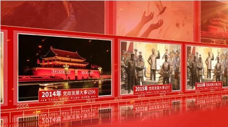 党政立体照片墙发展大事记AE模板