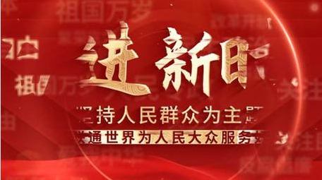 党政文字汇聚动画展示AE模版