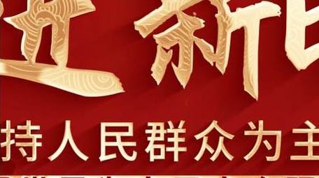 党政文字汇聚动画展示AE模版