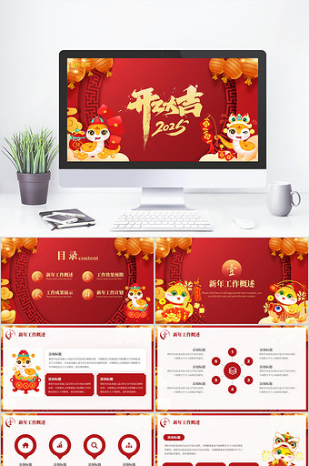 红色大气中国风开工大吉PPT模板图片