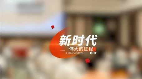 新时代红色党政字幕条字幕花字