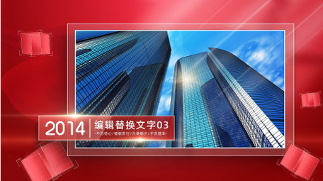 简约红色党政图文宣传片AE模版