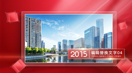 简约红色党政图文宣传片AE模版