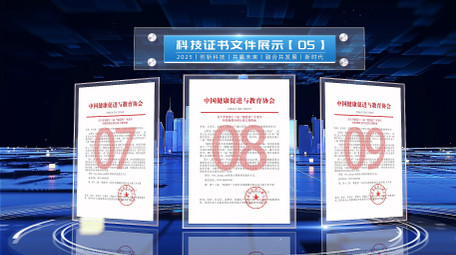 立体科技感文件展示宣传片AE模版