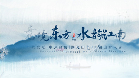 国风水墨企业活动背景视频AE模板