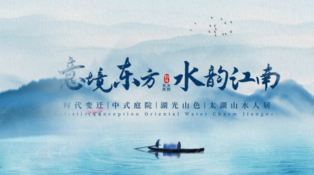 国风水墨企业活动背景视频AE模板