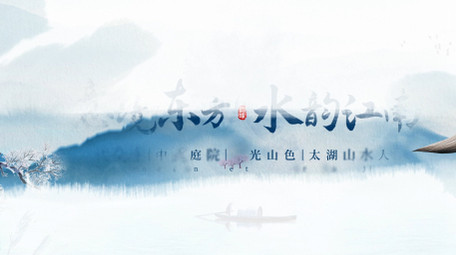 国风水墨企业活动背景视频AE模板