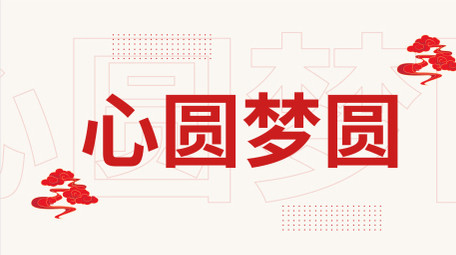 简洁元宵节祝福快闪AE模板