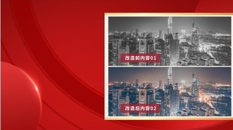 简约党政项目工作汇报PR模板