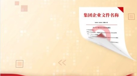 红绸飘扬文件图文展示PR模板