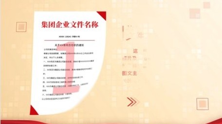 红绸飘扬文件图文展示PR模板