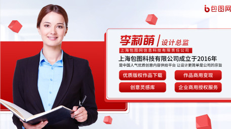 简洁商务人物介绍AE模板