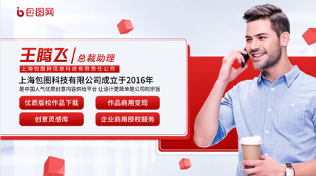 简洁商务人物介绍AE模板