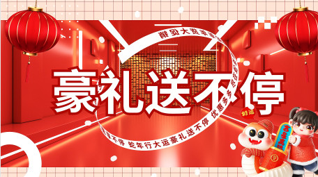 蛇年新年年货营销动感时尚宣传片AE模版