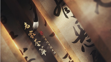 水墨书法中国风古籍卷轴片头AE模板