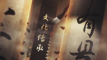 水墨书法中国风古籍卷轴片头AE模板