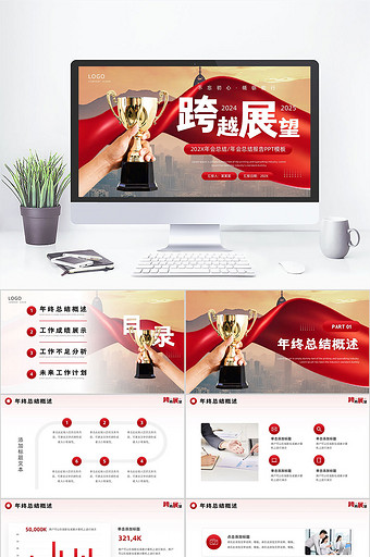 红色励志风年会总结报告PPT模板图片