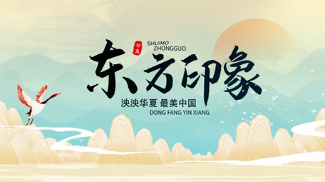 简洁意境水墨国潮古风片头AE模板