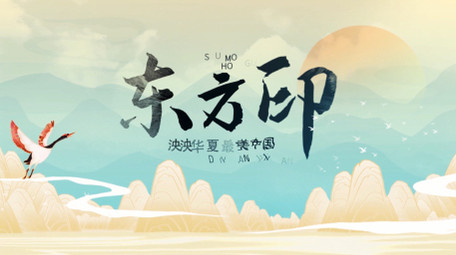 简洁意境水墨国潮古风片头AE模板